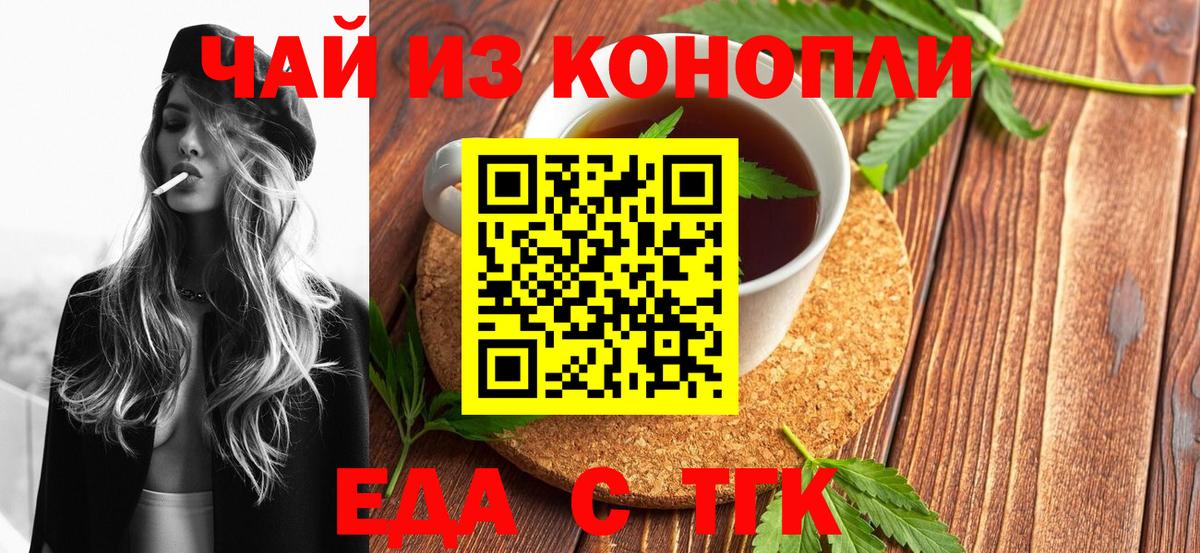 Киров  Еда ТГК марихуана  Вход с VPN 