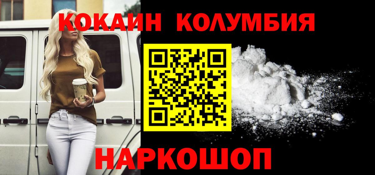 COCAIN Боливия Киров