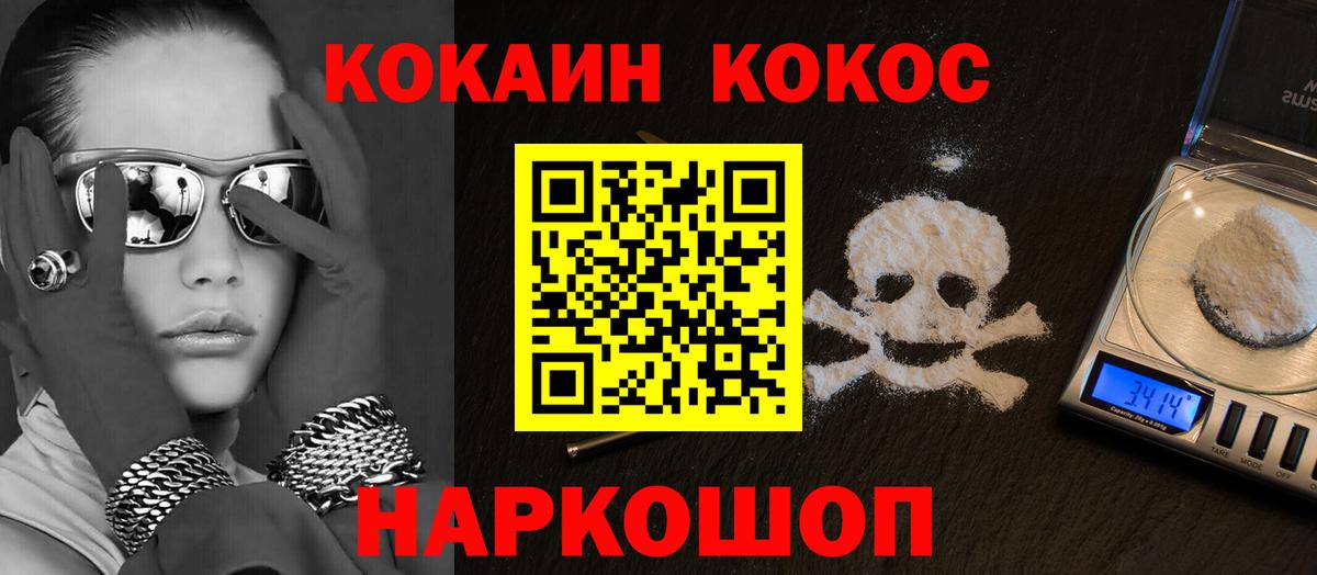 КОКАИН Эквадор  Вход с VPN  Кокаин VHQ  закладки  Киров  Cocaine 