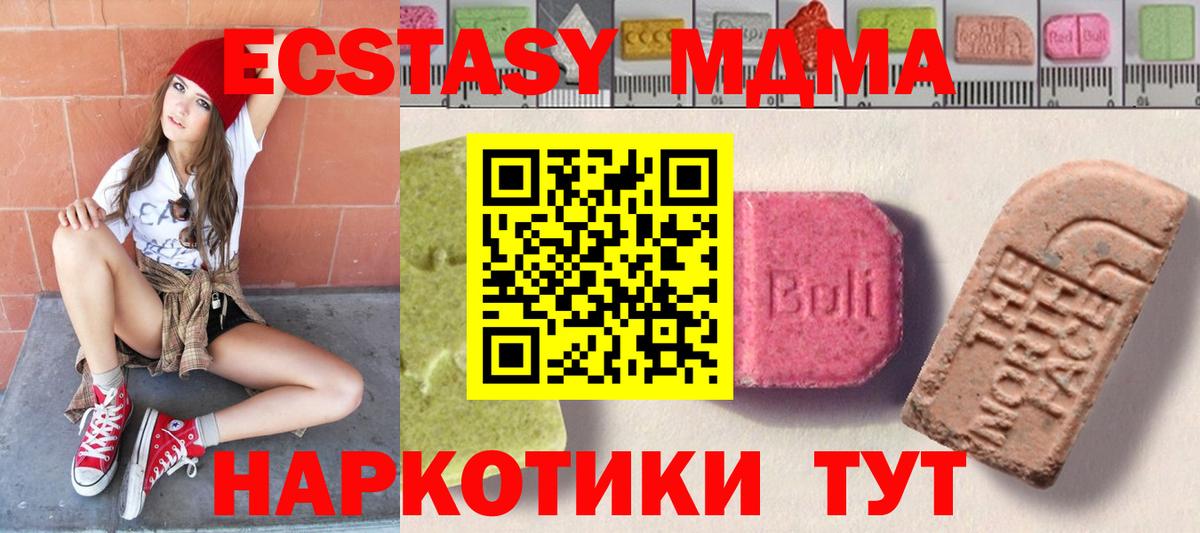 Киров  купить наркотик  Вход с VPN  Экстази бентли 
