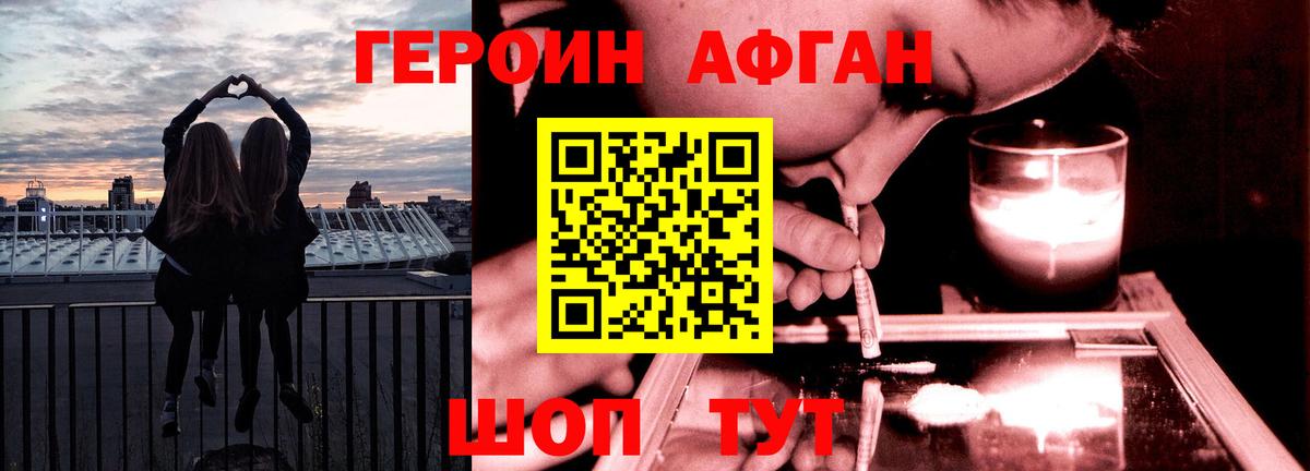 Киров  ГЕРОИН хмурый  Героин  Вход с VPN 