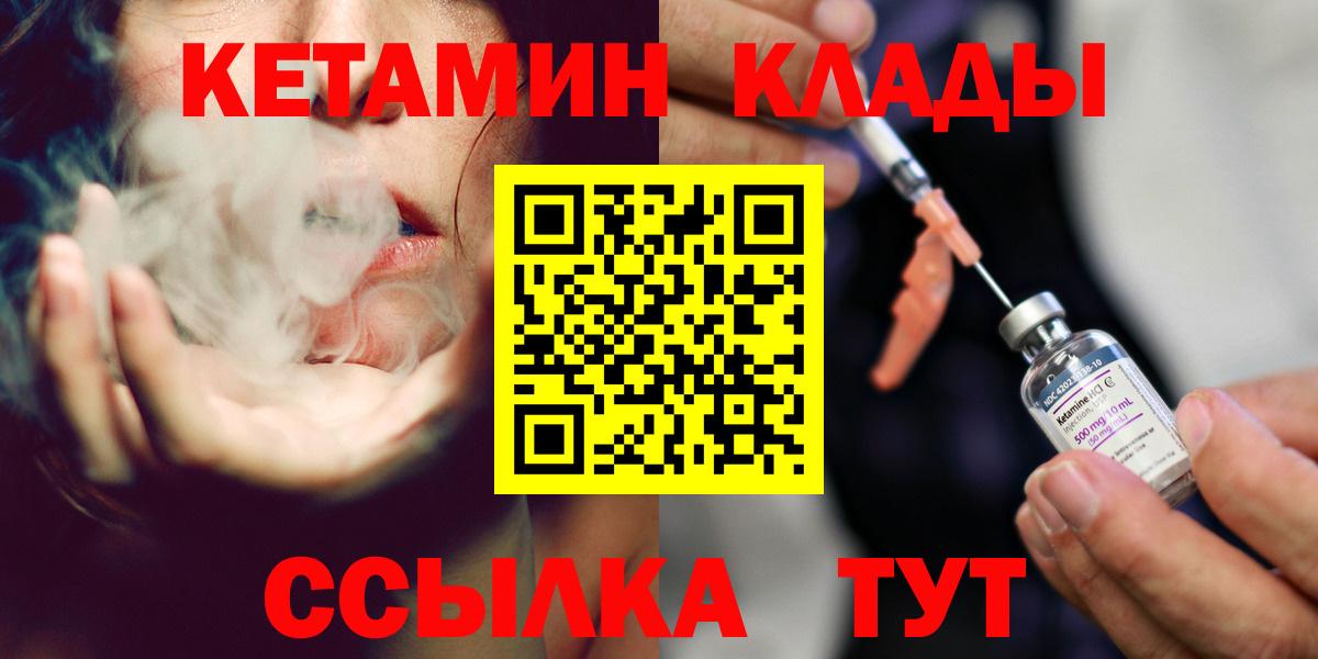 Кетамин VHQ  Вход с VPN  дарк нет какой сайт  Кетамин VHQ  Киров 