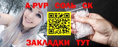 альфа пвп Кунгур