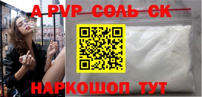 альфа пвп Кунгур