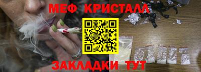 меф Ликино-Дулёво