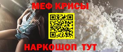 меф Ликино-Дулёво