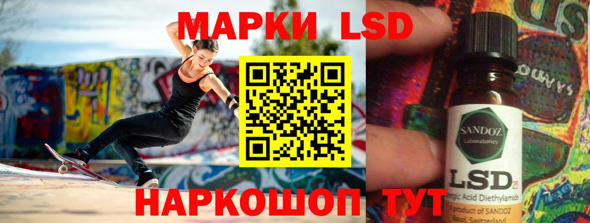 LSD-25 экстази ecstasy Киров