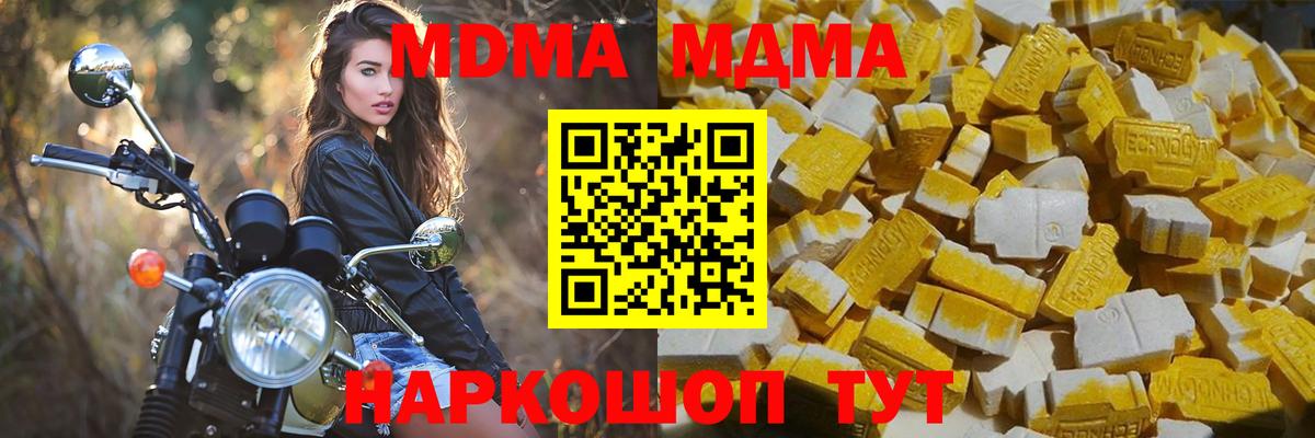 MDMA VHQ  MDMA молли  Киров  Вход с VPN 