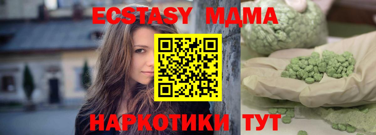 МДМА VHQ Киров