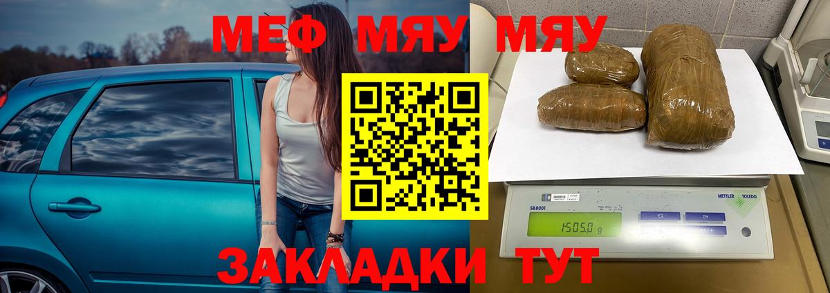 Меф кристаллы Киров