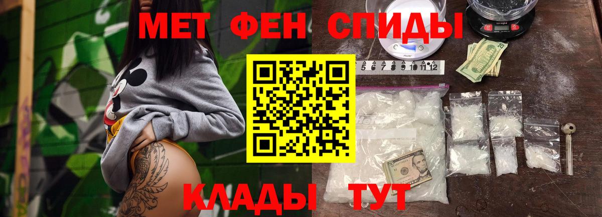 МЕТАМФЕТАМИН витя Киров